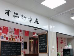 -冯大腕江湖川菜馆(后沙峪店)