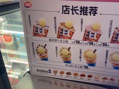 -DQ·蛋糕·冰淇淋(西城红场店)
