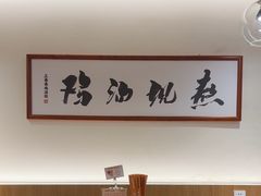 -王春春鸡汤饭(成都城西优品道店)
