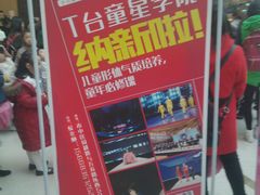-万达广场(济南魏家庄店)