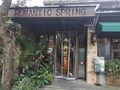 -春暖花开(西溪店)