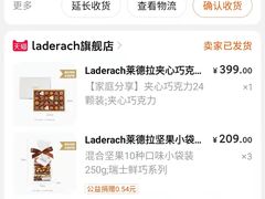 -Laderach 莱德拉(上海环贸iapm店)
