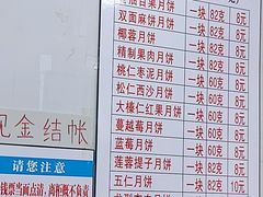 菜单-欣乐糕点店(洪湖里总店)