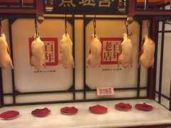 -北京全聚德(天安门店)