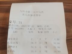 -九转小磨·非遗东北菜(群力店)