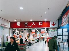 -永辉超市(百子湾店)