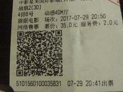 -中影星美国际影城(犀浦百伦店)