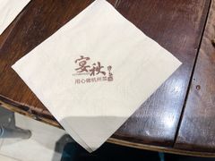 -宴秋杭州菜(锦艺城店)