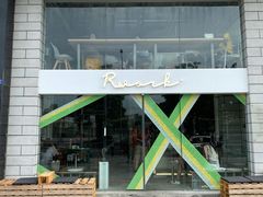 -RWORK·COFFEE(滨江店)