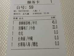 账单-渝信川菜(华盛店)