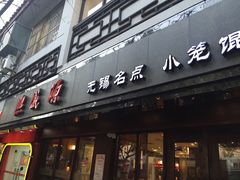 -熙盛源(凤凰街店)