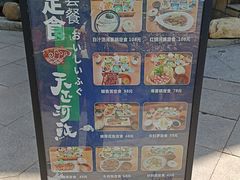 -天正河鲀·河豚亭(大连店)