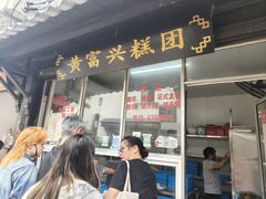 -葑门横街