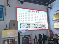 -天全县三土司椒麻鸡餐厅