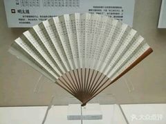 -中国扇博物馆
