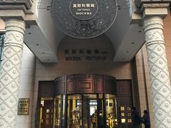 门面-小莫餐厅And More Restaurant西餐(北京展览馆店)