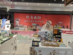 -秦淮礼物(贡院街店)