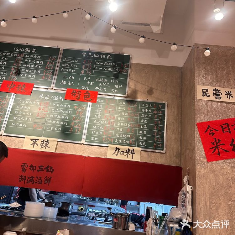 冬天喜欢的一晚热汤米线