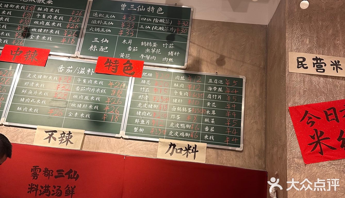 冬天喜欢的一晚热汤米线