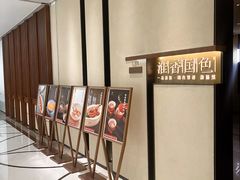-淮香国色·淮扬菜(正大中心店)