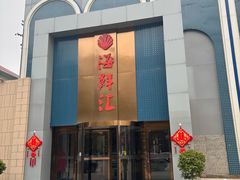-西贝海鲜汇(槐安路店)