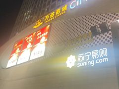 -万达广场(扬州邗江店)