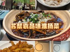 -苏帮袁Sue Cuisine(来福士店)