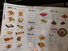 菜单-花少爷的粥(中贸广场店)
