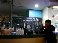 -八十八粉儿(尚都店)