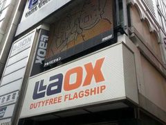 -秋叶原电器街