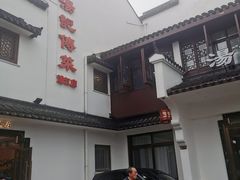 -汤记传菜(浦江店)