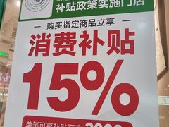 -NITORI 宜得利家居(上海中山公园龙之梦店)