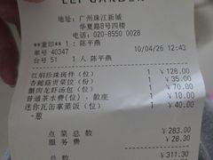 -利苑酒家(合景国际金融广场店)