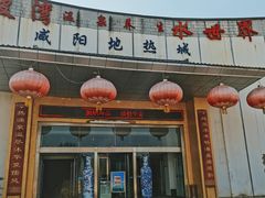 -蓝波湾温泉水世界