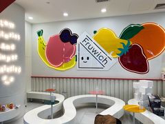 -Fruwich果明治(西单更新场店)