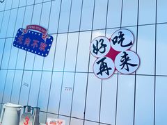 -阿里元海鲜·闽南特色菜(曾厝垵店)