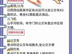 -日照海滨国家森林公园