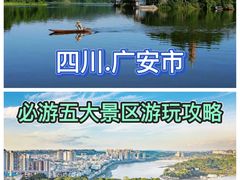 -华蓥山天意谷景区