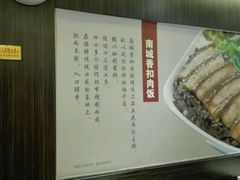 -南城香(北京南站店)