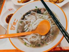 -拼二潮汕牛肉粿条(花城汇店)
