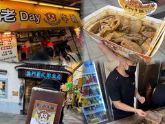 -老day牛杂(官也街总店)