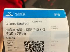 -万达影城(涪城万达广场激光IMAX店)