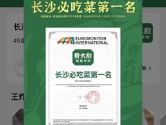 -费大厨辣椒炒肉(太平老街店)