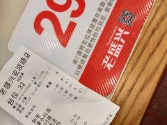 -老盛兴汤包馆(安波店)