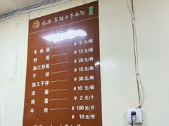 -清真·马安军辣子牛肉面