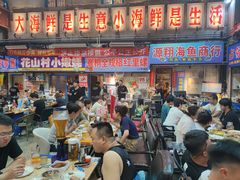 -喝丢一只鞋海鲜烧烤(总店)