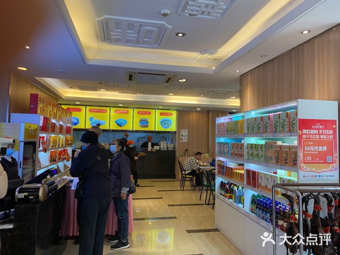 知味观(翡翠城店)图片