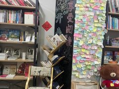 -福荫书店