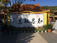 照片 334-圆通禅寺