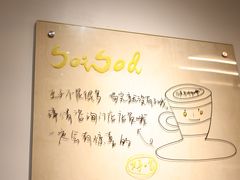 -SorSod 咖啡&食堂